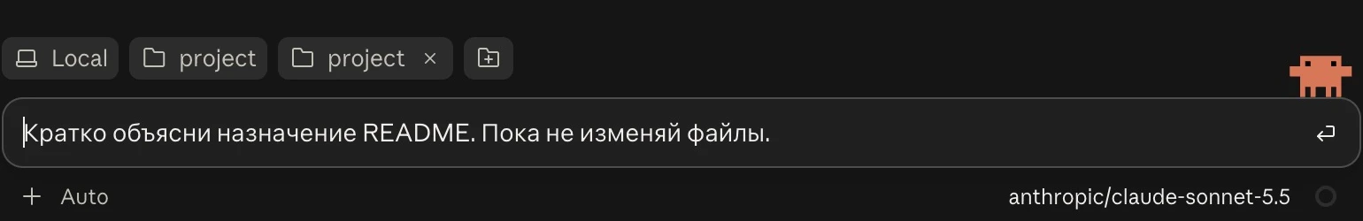 Тестовая папка и пример задания в приложении Claude